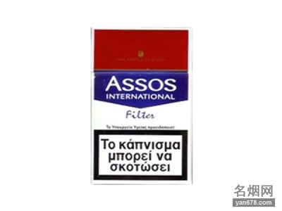ASSOS香烟价格表（多少钱一包）